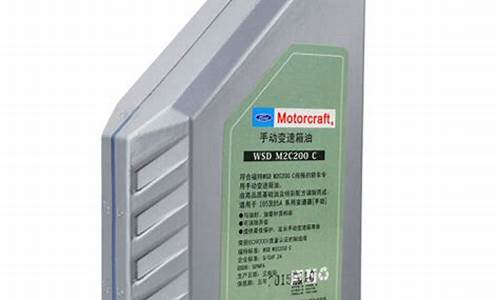 c30变速箱油价格_c30换变速箱油