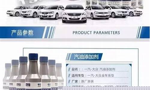 一汽大众燃油添加剂60ml的比120ml的贵_一汽大众汽油添