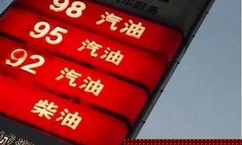下一次油价调整时间3月18号_下一次油价