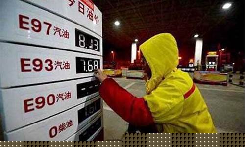 最近油价趋势图_最近气油价调整时间最新消