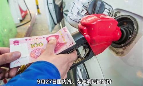 柴油价最新消息多少一吨_柴油价格表今日价