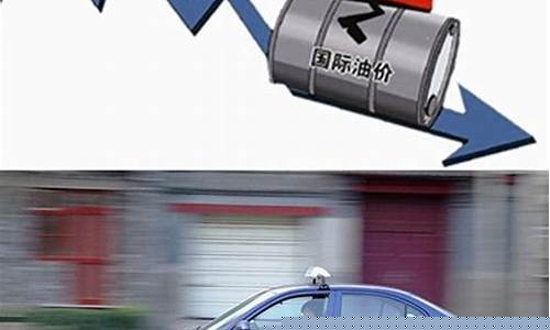 油价调整食品出租车_2020年出租车最新