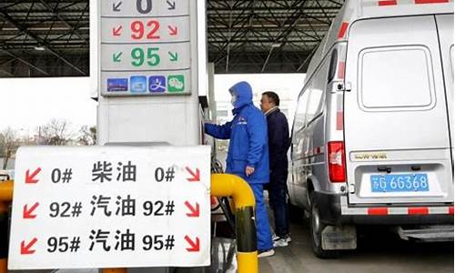 中石化汽油价今日价格_中石化汽油价格调整