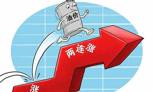最新柴油油价调整最新消息_最新柴油油价调
