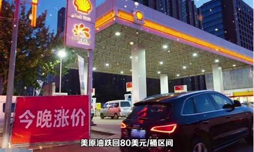 柴油价调整最新消息价格查询_柴油价调整最