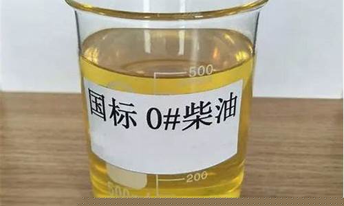 0号柴油闪点70是好柴油吗_0号柴油闪点