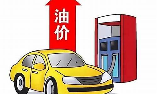 油价调整机制规则补偿机制_油价调整规则算法缺陷