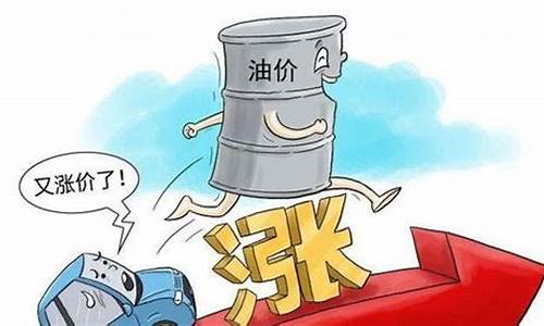 汽油价格还会跌吗_汽油价格还上涨吗最近新
