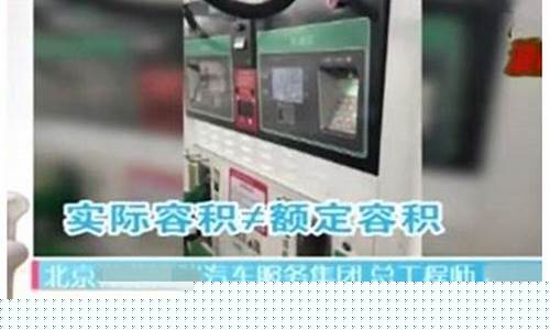 66升油箱加了71升汽油怎么办_66升油