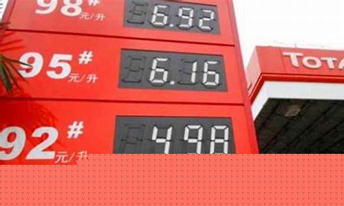 93号汽油涨价了吗_93号汽油什么时候降
