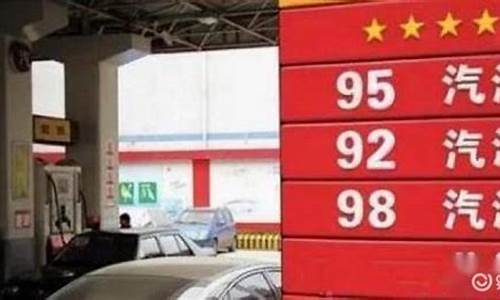 98号汽油加95可以吗_98号汽油加成92怎么办