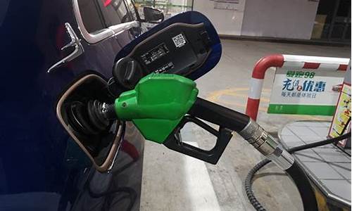 92号汽油价格或调整贵州最新消息_92号