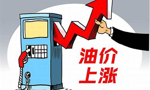 油价24日调整_油价今晚24时迎来新一轮变动2024年11月12日