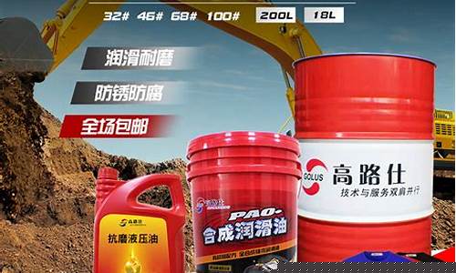 68号润滑油价格_68号润滑油多少钱一吨