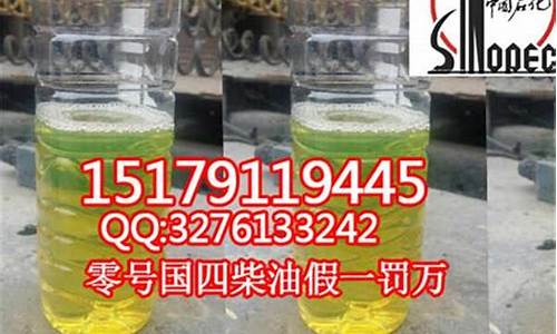 批发0号柴油_现在0号柴油批发多少钱一吨
