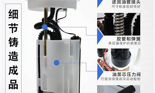 捷达汽油泵总成多少钱一台_vod捷达汽油