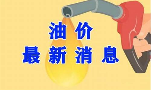 2013年油价上涨_13年油价为什么高