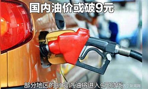 油价调整关注哪个公众号_油价调整关注哪个