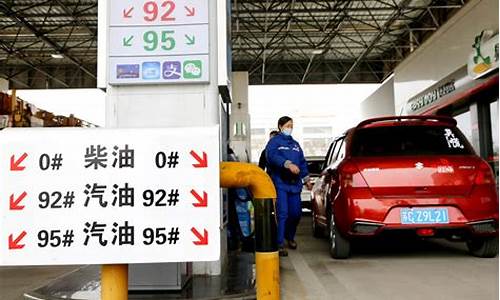 汽油价调整最新消息价格_汽油价格最新调价