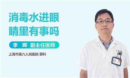 汽油进眼睛了用什么眼药水_汽油进眼睛了怎