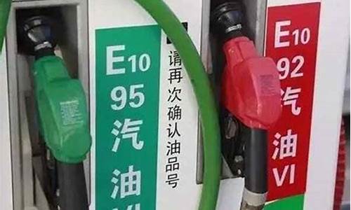 95和92汽油价格差多少啊_95汽油跟9