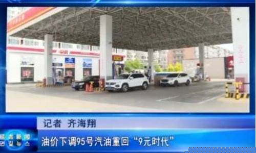 延吉市汽油价格优惠_延吉汽油价格92号最
