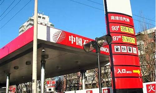 西宁92号汽油最新价格_西宁油价92号汽