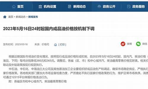 重庆油价调整最新消息今天_重庆油价今日价