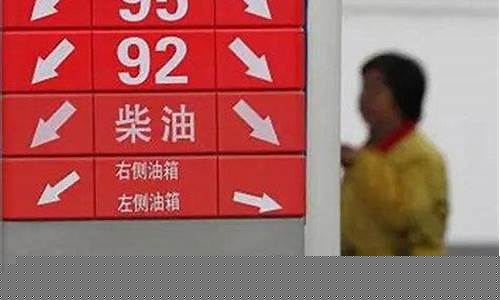 油价有的地方便宜质量一样吗_有些油价那么