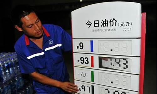 河北发改委油价调整最新消息查询_河北省发