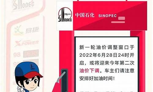 油价即将调整好消息通知怎么发信息_油价下