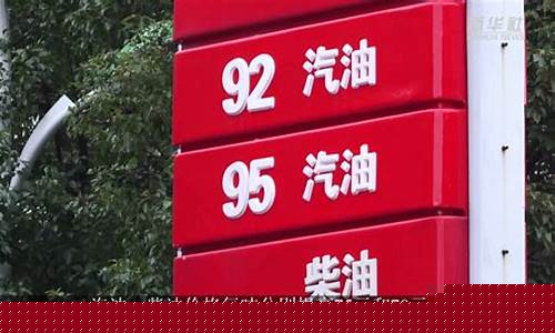 柴油与汽油价格相差多少钱_柴油与汽油价格