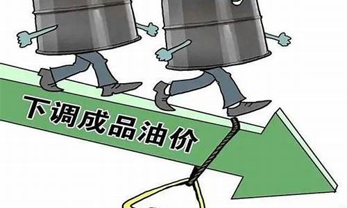 今日油价涨跌预测分析_今日油价涨跌趋势