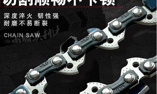 18寸汽油锯导板链条_18寸汽油锯导板链条多少钱