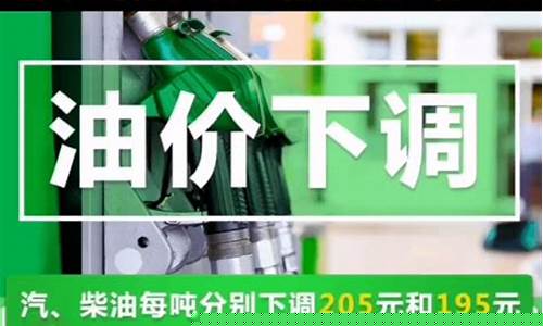 最近一次调油价_最近油价是否上涨