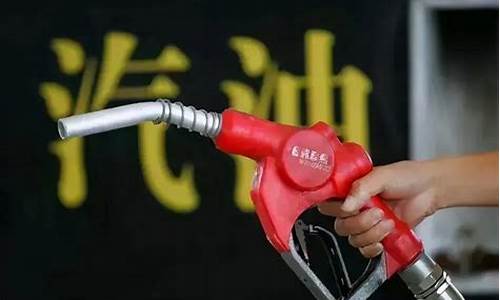 兰州92油价今天是多少_兰州汽油价格92号最新调整时间最新消