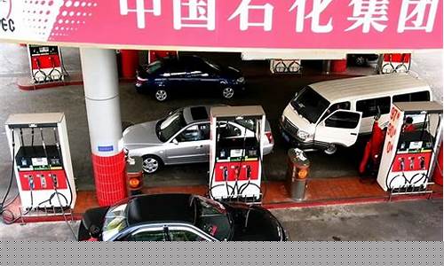 沧州中石化油价调整时间表最新消息_沧州中石化油价调整时间表