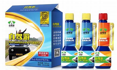 汽油添加剂哪个牌子最好_汽油添加剂