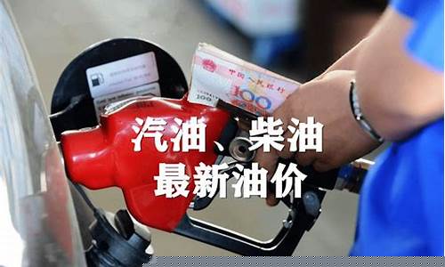苏州各地区最新汽油柴油油价表_苏州最新汽油价格