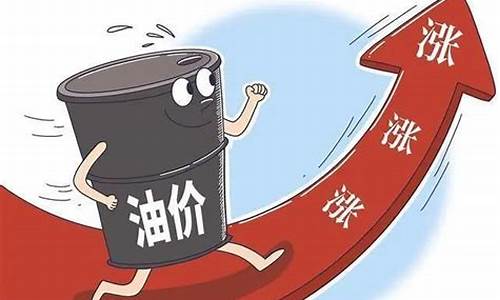 油价调整实时信息_油价将于4月29日24时进行调整最新消息
