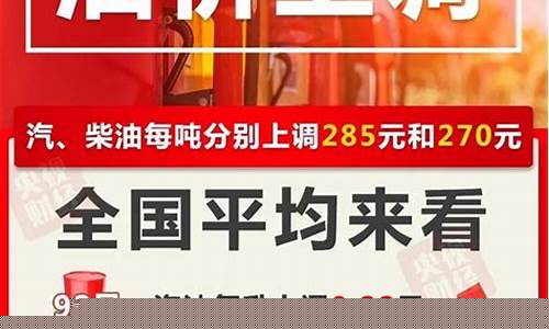 油价还会不会继续上涨_油价有没有可能上涨