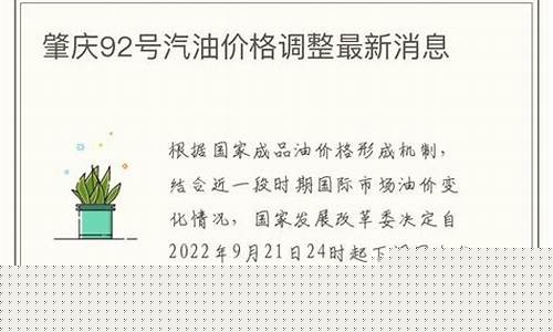 汽油价格92最新消息山东行情_山东汽油价格走势