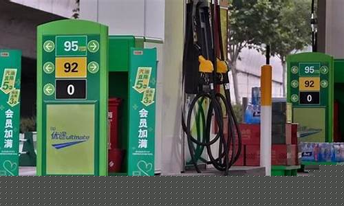 今天三明九二汽油价格_今天三明九二汽油价格是多少