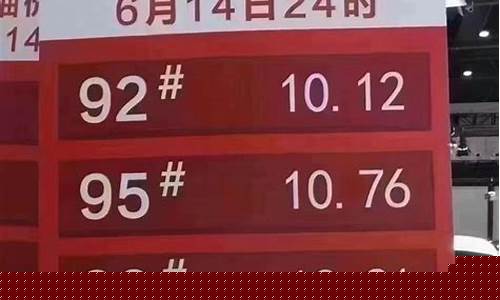 油价上涨了吗今天价格走势_油价今天是否上调