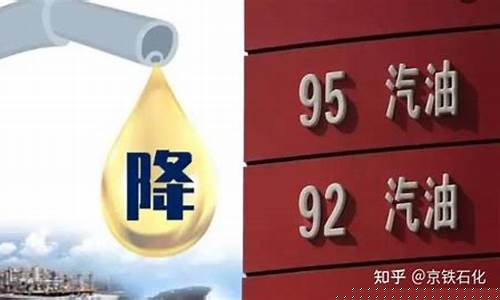 今日油价92汽油重庆市_今日油价最新消息92重庆
