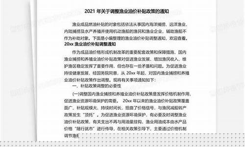 油价上调通知语录_关于油价调整的通知