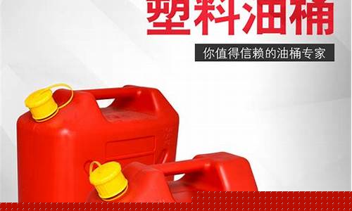 汽油桶生产厂家_哪里有生产汽油桶的厂家