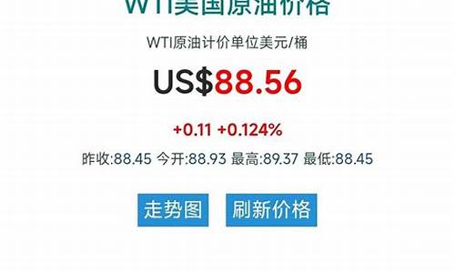 原油价格 一吨_原油价格人民币每吨多少