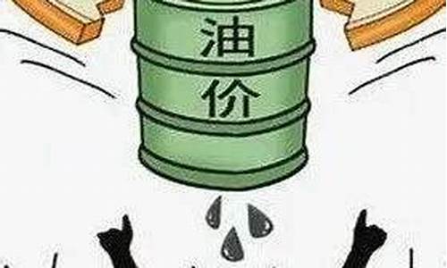 安康今日油价92汽油价格_安康最新油价