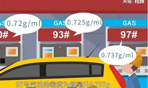 汽油一升等于多少斤怎么计算_汽油一升等于多少公斤?